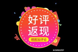 阿斯报介绍皇马欧冠裁判：第一次执法皇马，本赛季欧冠出示8黄2红